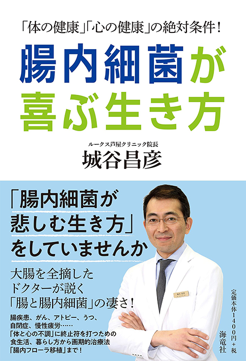 院長紹介